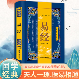 认准正版】难经原著正版书籍扁鹊著黄帝八十一难经全集全注全译版皇帝81难经白话文版中医入门基础理论书籍难经原版古文古书全本