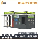 Классификация мусора Дом Интеллектуальная категория Павильон Сообщество Внутренние отходы. Субпиды поставки санитарии санитария банки