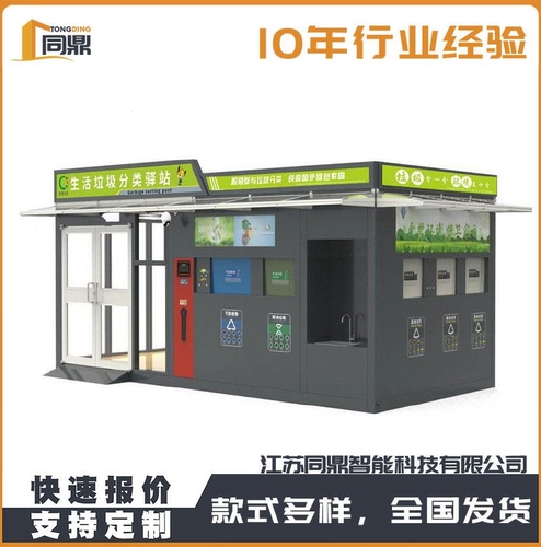 Классификация мусора Дом Интеллектуальная категория Павильон Сообщество Внутренние отходы. Субпиды поставки санитарии санитария банки