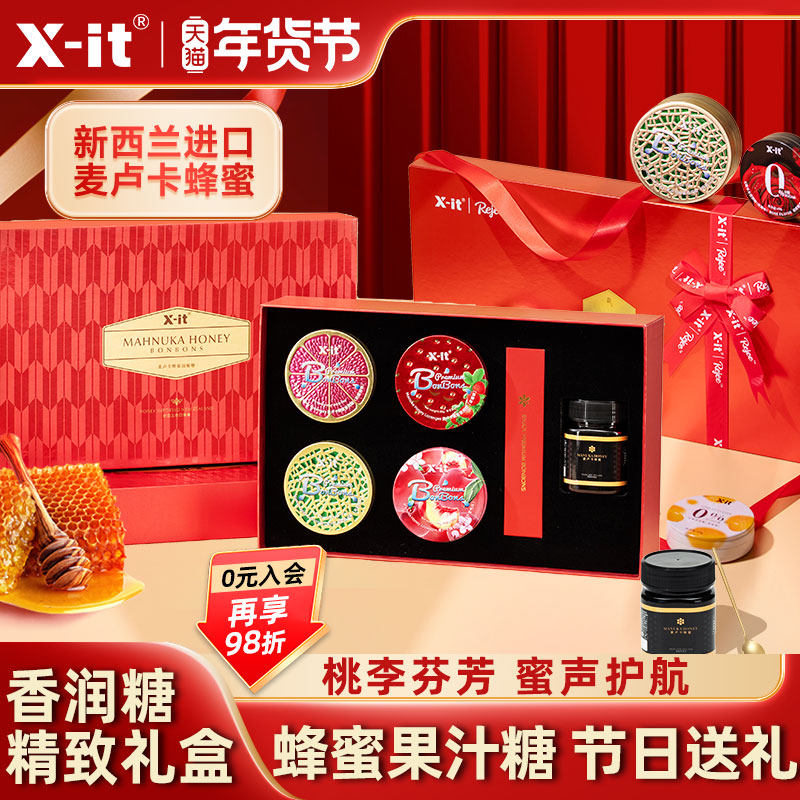 益美滋xit草本润喉糖蜜声护航礼盒送老师送长辈麦卢卡蜂蜜糖果,零食/坚果/特产,传统糖果,淘宝优惠券,粉丝福利购,淘宝优惠卷