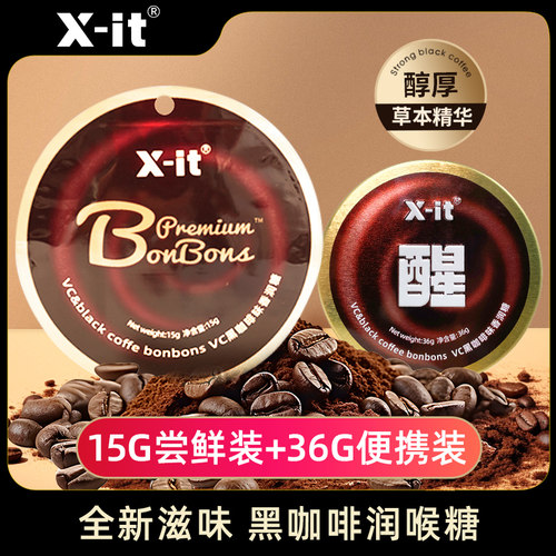 xit冰咖啡糖冰冷提神润喉