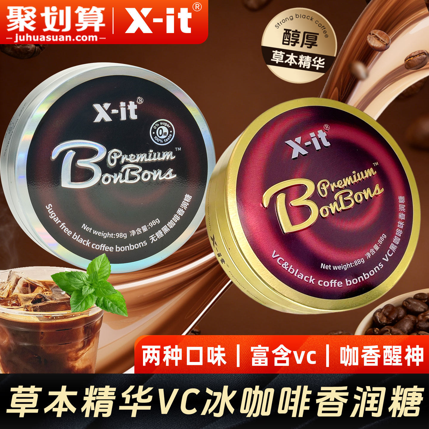 �ۻ��㣺xit���������㴼�����ϰ࿪��������ˬ�ݱ����ɸ���vc��������J��15g*6����vc��������  39.8Ԫ