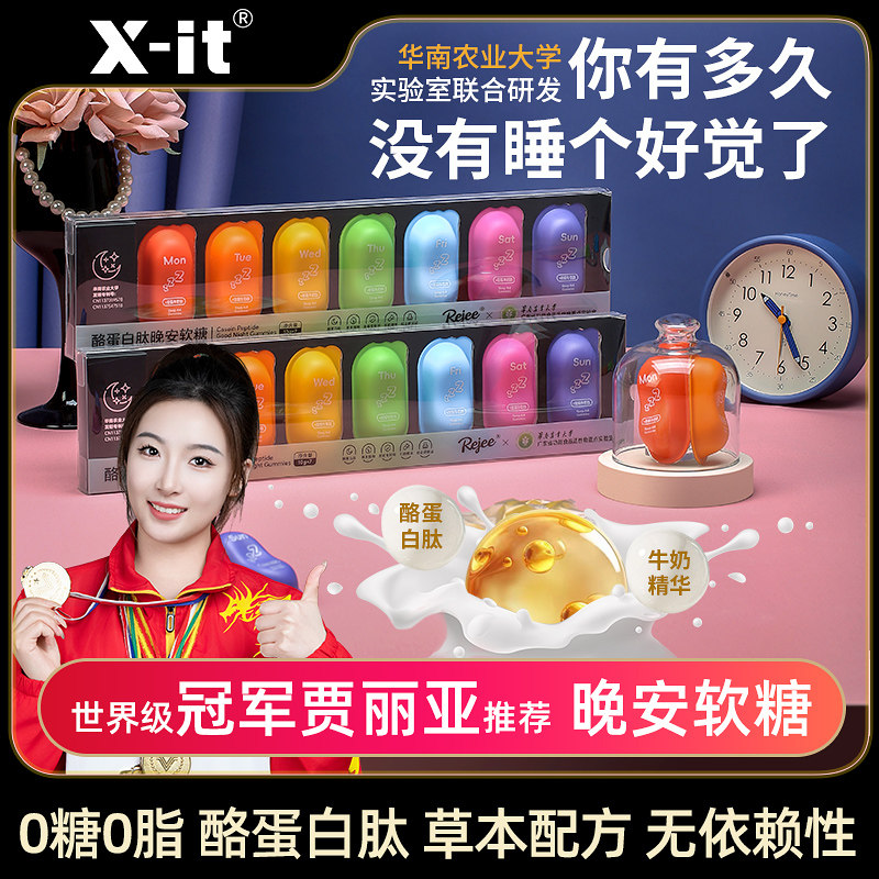 rejee晚安软糖小枕头酪蛋白肽无糖晚安软糖非褪黑素xit礼盒糖果,零食/坚果/特产,传统糖果,淘宝优惠券,粉丝福利购,淘宝优惠卷