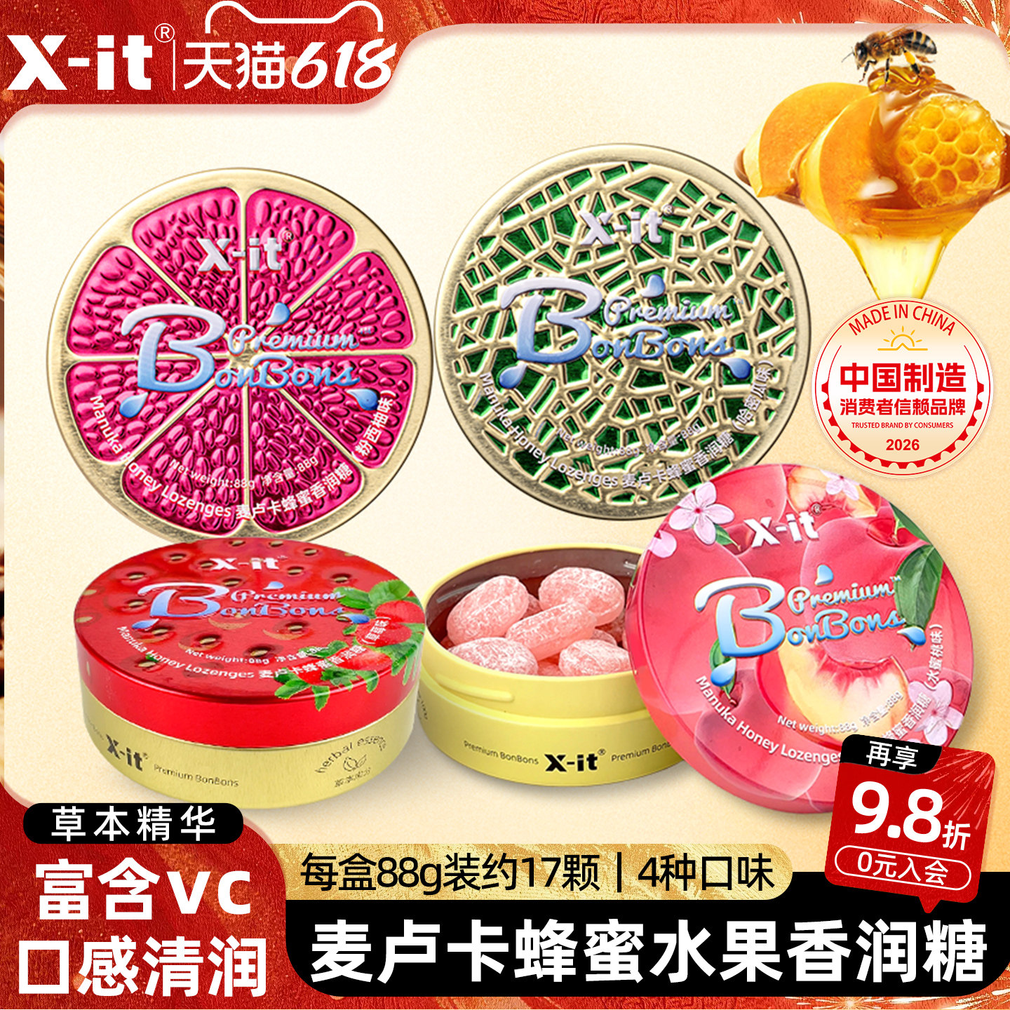 Xit果汁香润糖浓郁果香富含维c麦卡卢蜂蜜滋润薄荷清新口气润喉糖
