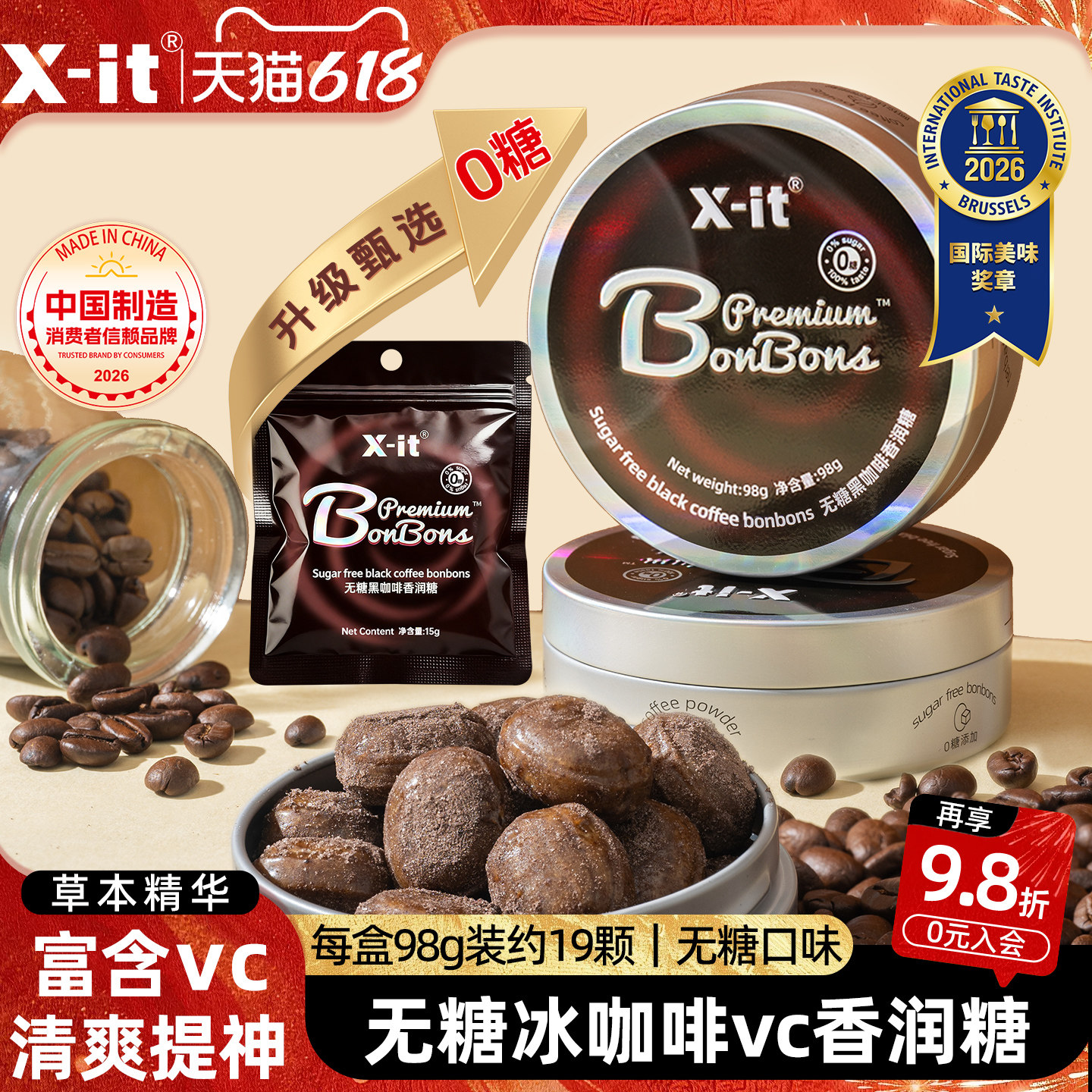 xit无糖黑咖啡香润糖丝滑醇香开车犯困清凉醒神润喉糖冰美式硬糖