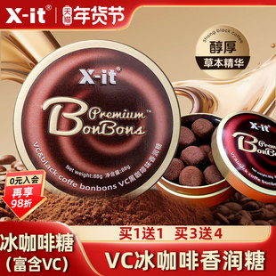 xit冰咖啡糖丝滑醇厚清凉润喉糖VC香润糖开车加班犯困醒神糖零食