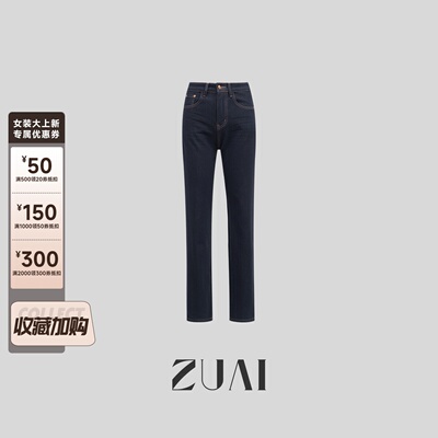 10祖艾【升级防褪色土耳其窄版直筒裤】植绒一体四面弹牛仔裤女