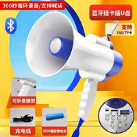 Bluetooth U Диск версия [300 записывающая крик] 45W