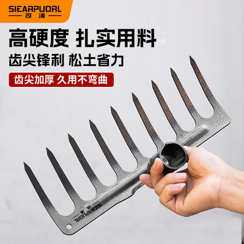 司浦新款高锰钢农用锄草耙子松土挖地翻土一体多齿耙拔草除草工具