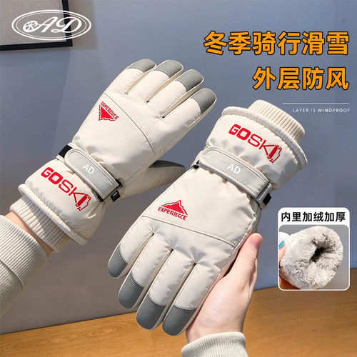 AD骑行手套冬季女保暖加厚加绒御寒东北电动车防寒冬天滑雪手套男