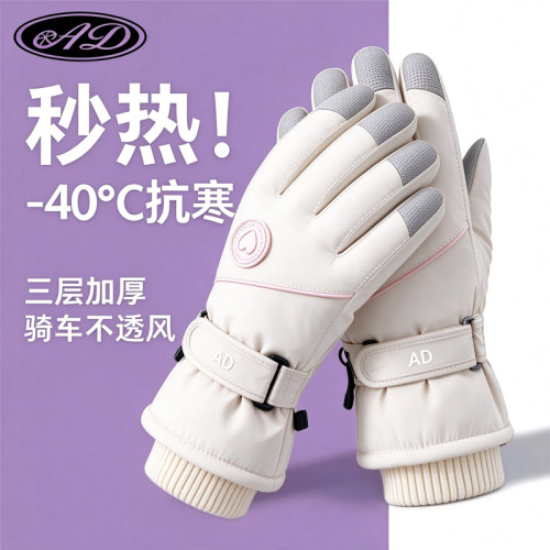 AD骑行手套冬季女士保暖加厚加绒御寒东北防寒滑雪手套电动车专用