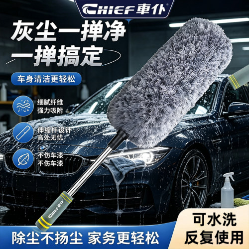12车居两用擦车除尘掸子伸缩设计全套高效清洁不伤车漆呵护爱车