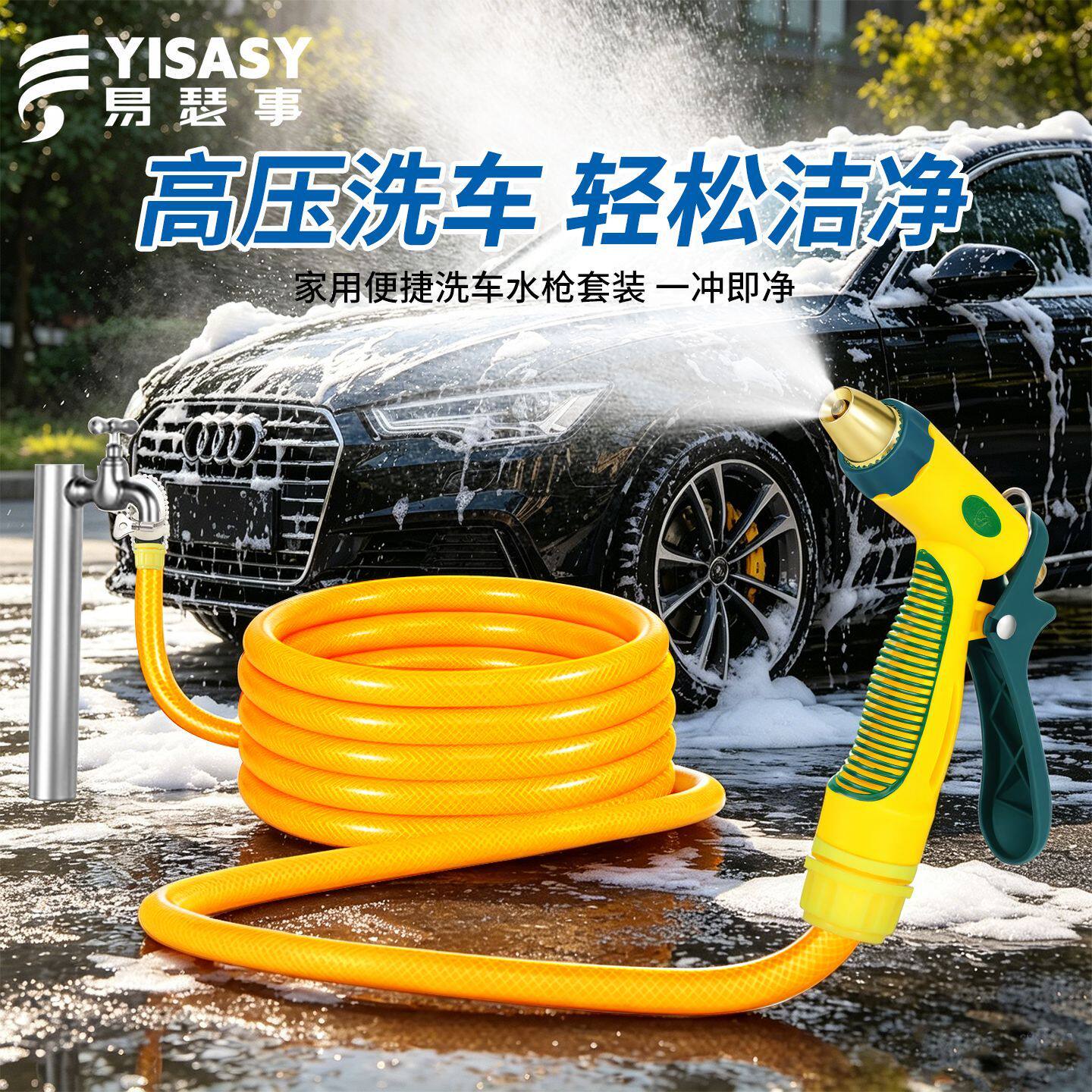 易瑟事园艺水枪水管软管PVC水枪浇花浇菜洗车防家用高压
