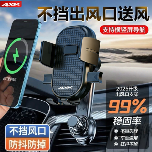 AXK 2026新款车载手机支架可旋转导航固定防震汽车内仪表台通用