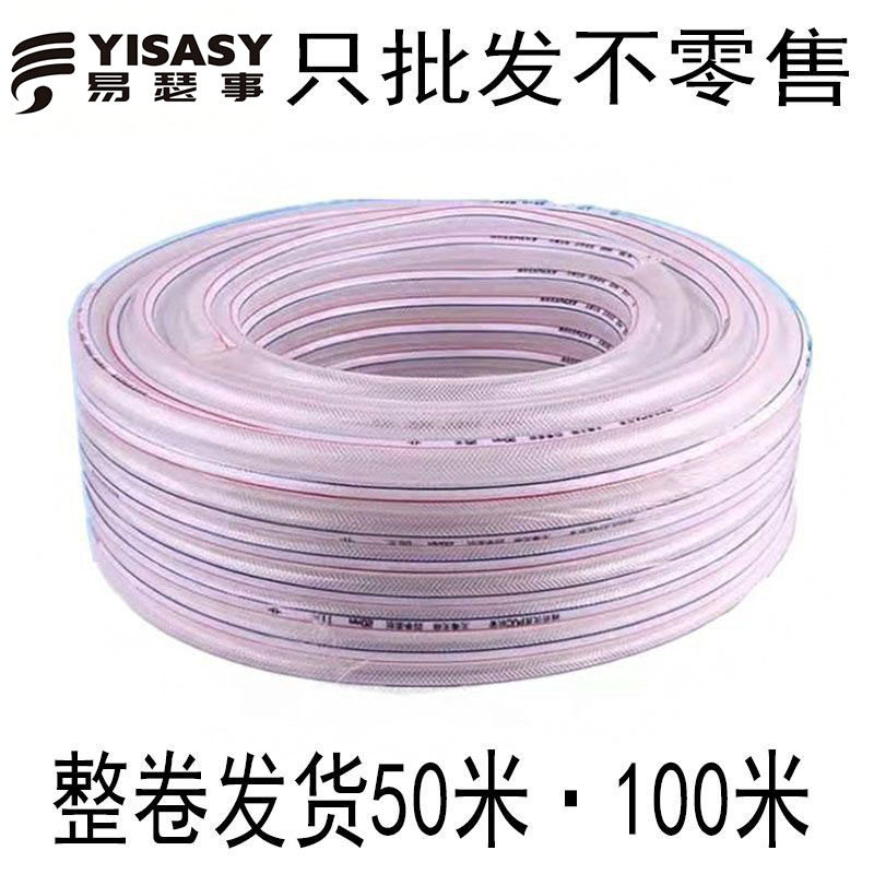 易瑟事水管软管园艺用品水枪4分6分1寸自来水管子PVC蛇皮管洗车管