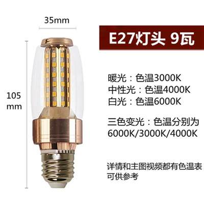 明炜照明 led灯泡e27玉米灯e14螺口玻璃罩高显护眼光源超亮无频闪