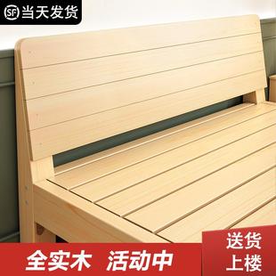 实木床1.5米松木双人床经济型现代简约1.8米出租房简易单人床1.2