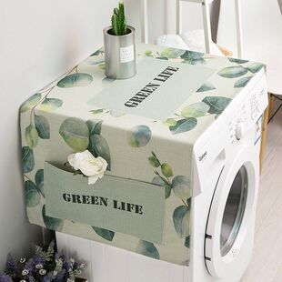 洗碗机防尘罩洗衣机罩冰箱罩厨房防尘布床头柜盖布棉麻防水遮盖巾