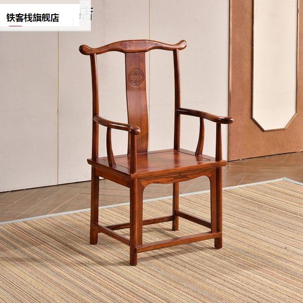 新款仿古实木靠椅大气新中式办背室家用餐椅圈椅茶茶桌椅主子台单