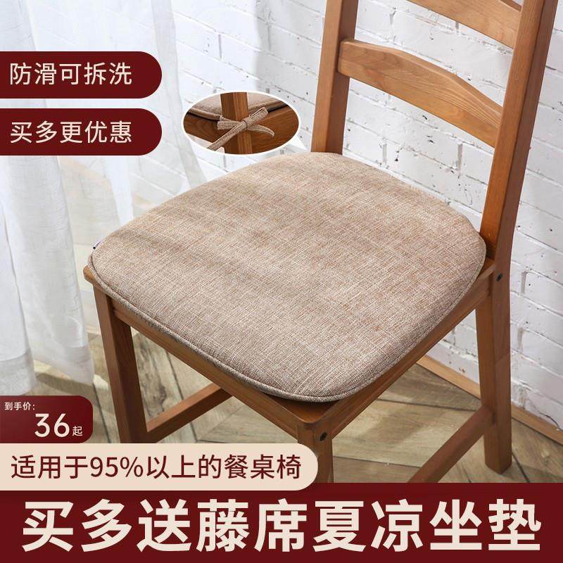 亚麻餐椅垫可拆卸防滑透气家用办公室久坐椅子坐垫马蹄形座垫冬季