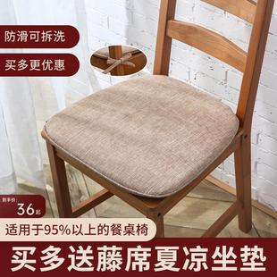 亚麻餐椅垫可拆卸防滑透气家用办公室久坐椅子坐垫马蹄形座垫冬季