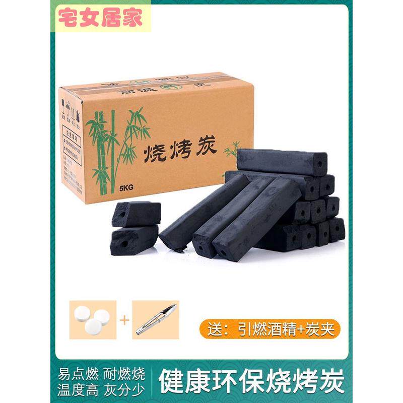 白碳烤火 家用 室内木炭无烧烤炭 环保木碳耐烧木碳烧烤碳火锅炭