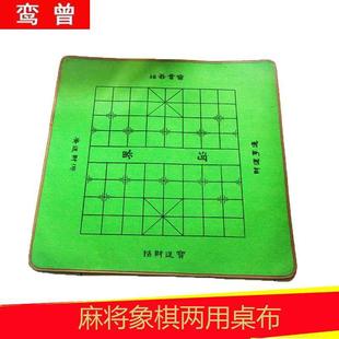 麻将桌布象棋棋盘多功能家用正方形麻将毯加厚消音无声麻将布垫子