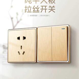 罗贝金色开关插座面板五孔86型家用暗装墙壁开关电源5孔全屋套餐