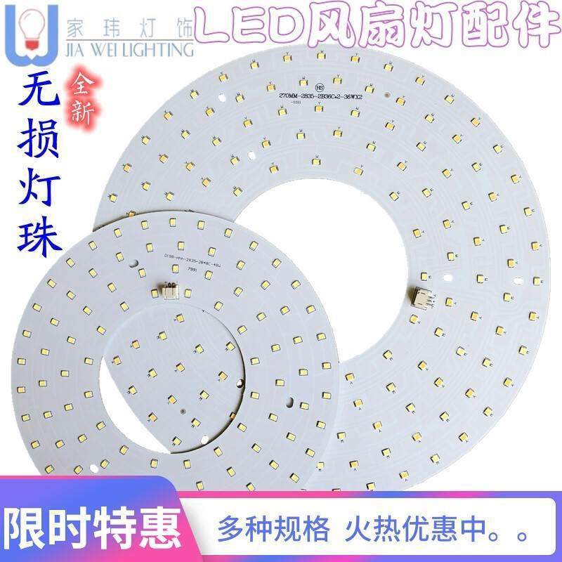 led吸顶风扇灯芯改造圆形24W5730灯板珠贴片高导热光源铝基板热销,家装灯饰光源,LED球泡灯,淘宝优惠券,粉丝福利购,淘宝优惠卷