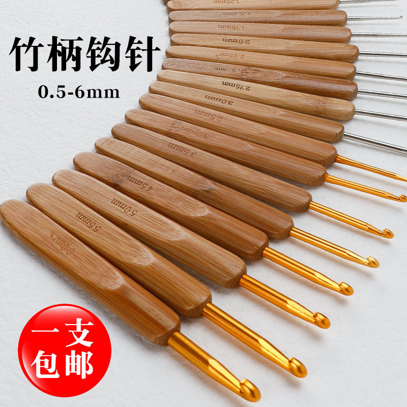 毛线竹柄钩针DIY手工编织工具毛衣针圆头碳化竹柄钩针单个包邮