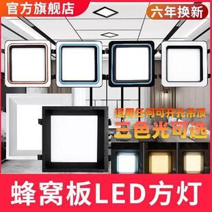蜂窝大板led灯19x19方灯20x20弹簧卡扣灯菱形灯集成吊顶嵌入式灯