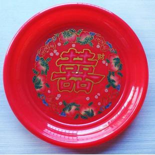 喜事塑料红色圆盘结婚乔迁节日大号红盘家用干果瓜子装 中式 饰盘子