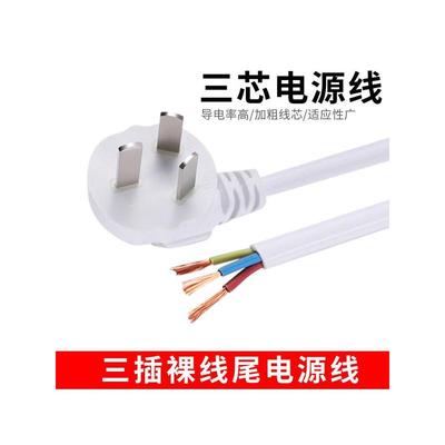 三芯电源线带插头加长线插座插排线家用连接线三插延长线电线软线