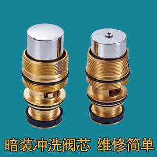 芯大脚踏便水冲阀暗装 手按式 脚踏冲水阀阀芯阀冲洗阀阀阀芯芯配件