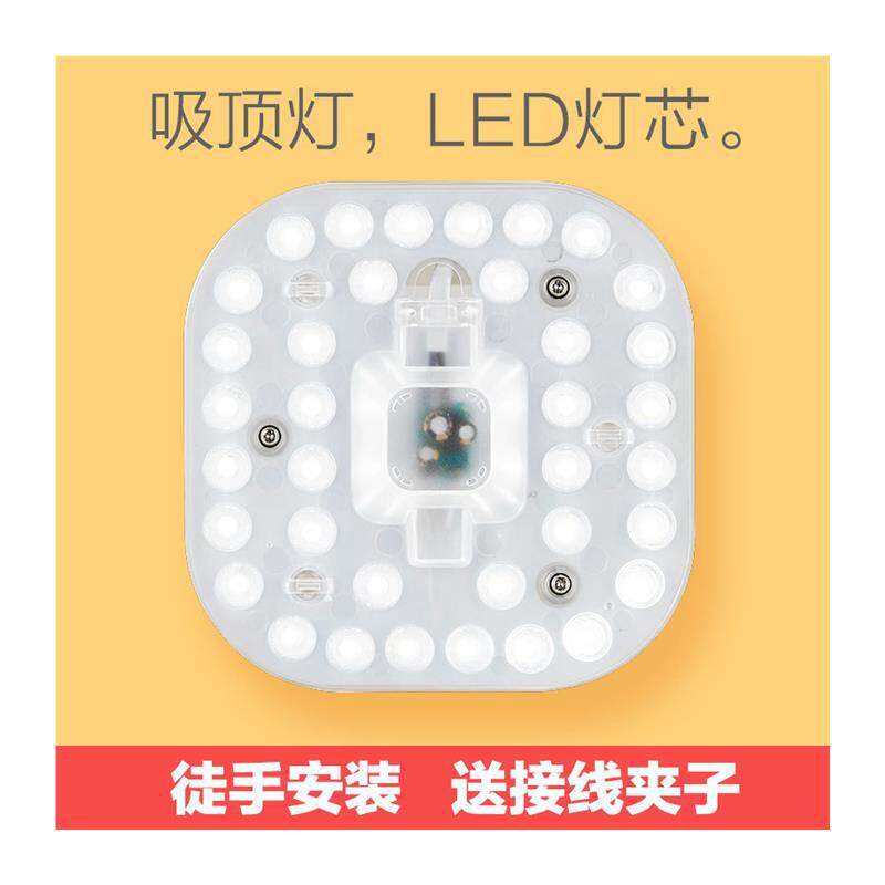 led吸顶灯芯乚ed灯盘吸灯卫生间灯具lyd灯管ied灯芯长条厨房自吸