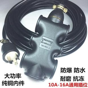 防摔防爆插线板工程工业插座电动车拖线板防水大功率插排插板家用