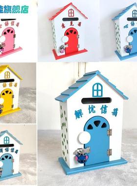 学校木质沟通心语挂墙信箱田园屋形造形创意蓝色可爱装饰解优信箱