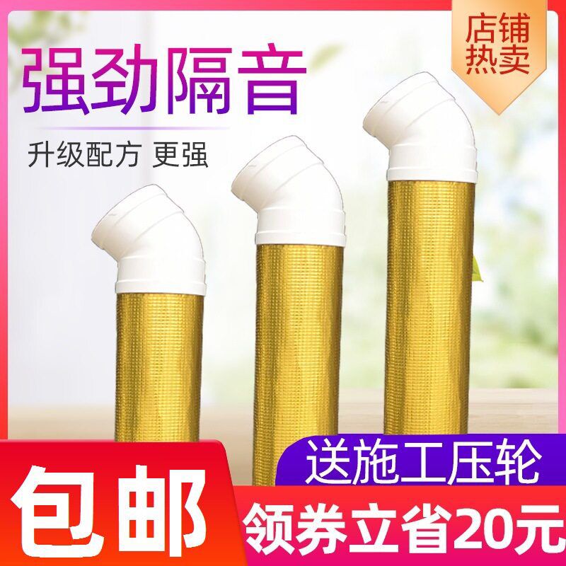 安一百自粘阻尼片隔音棉管道下水管排水管卫生间厨房消音降噪图片