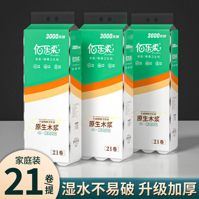 包邮卫生纸卷纸家用原生木浆21提装实心大卷厕纸实惠家庭装
