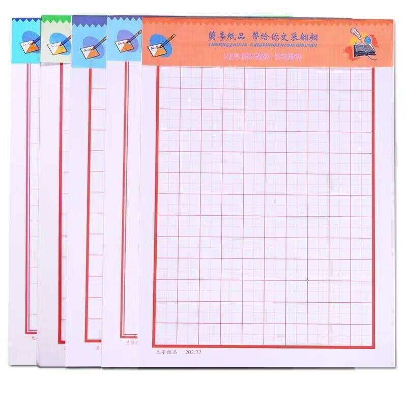 兰亭米字格田字格方格纸钢笔练字本回宫格硬笔书法作品纸16K,文具电教/文化用品/商务用品,练字帖/练字板,淘宝优惠券,粉丝福利购,淘宝优惠卷