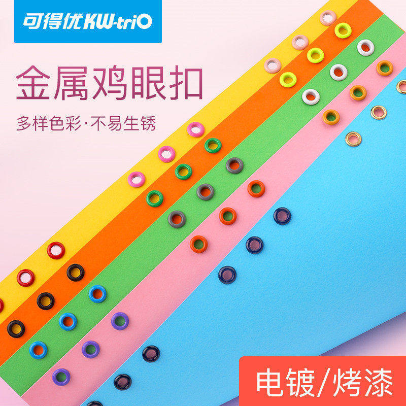 可得优塑料彩色金属鸡眼扣透明护圈卡片铆钉机手动打孔圈打孔器