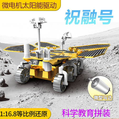 科教太阳能小汽车 DIY科技小制作小发明 小学生stem科学实验玩具