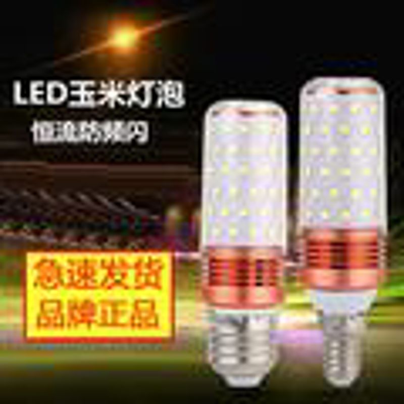 2025新款E27/E14超亮LED玉米水晶吊灯节能家用客厅卧室吸顶灯饰