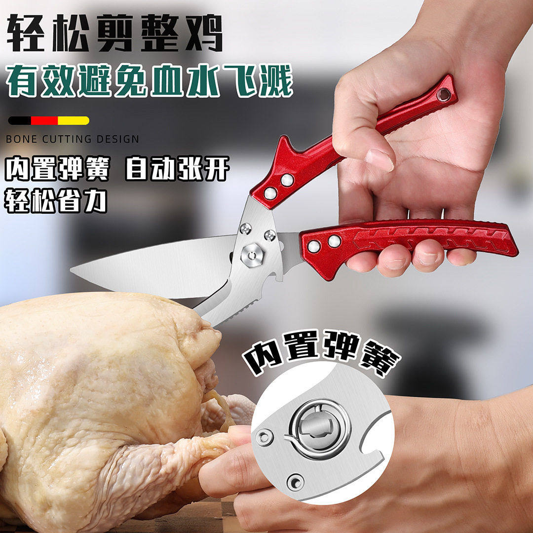 多功能可拆卸鸡骨剪刀家用省力杀鱼鸡鸭鹅剪刀多用厨房刀剪二合一,五金/工具,裁缝剪,淘宝优惠券,粉丝福利购,淘宝优惠卷