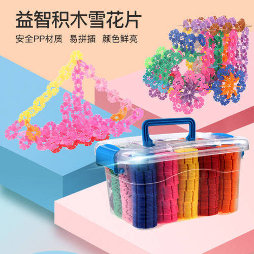 雪花片积木儿童益智拼插拼插玩具幼儿园拼装桌面构建积木厂家