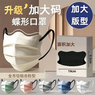 高颜值大版蝶型一次性不勒耳朵女莫兰迪马卡龙波浪形口罩独立