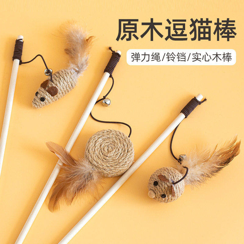 厂家直供手工木杆逗猫棒羽毛剑麻老鼠铃铛纸绳球猫玩具​,宠物/宠物食品及用品,猫爬架,淘宝优惠券,粉丝福利购,淘宝优惠卷