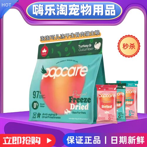 POPCARE泡泡可儿全价主食猫草