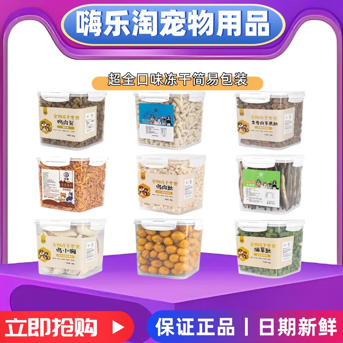 宠物零食冻干鸡肉粒猫咪狗狗磨牙鸡胸肉猫草棒磷虾冻干桶猫粮500g,宠物/宠物食品及用品,猫草/猫草片,淘宝优惠券,粉丝福利购,淘宝优惠卷