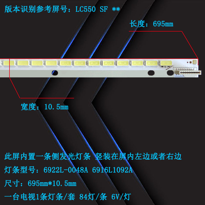 创维55E600Y灯条 55E615L 55E600A 55E610G 55E83RS 6922L-0048A 电子元器件市场 显示屏/LCD液晶屏/LED屏/TFT屏 原图主图